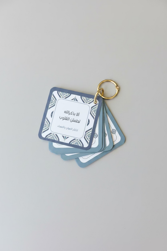 Nawah - Prayer Cards