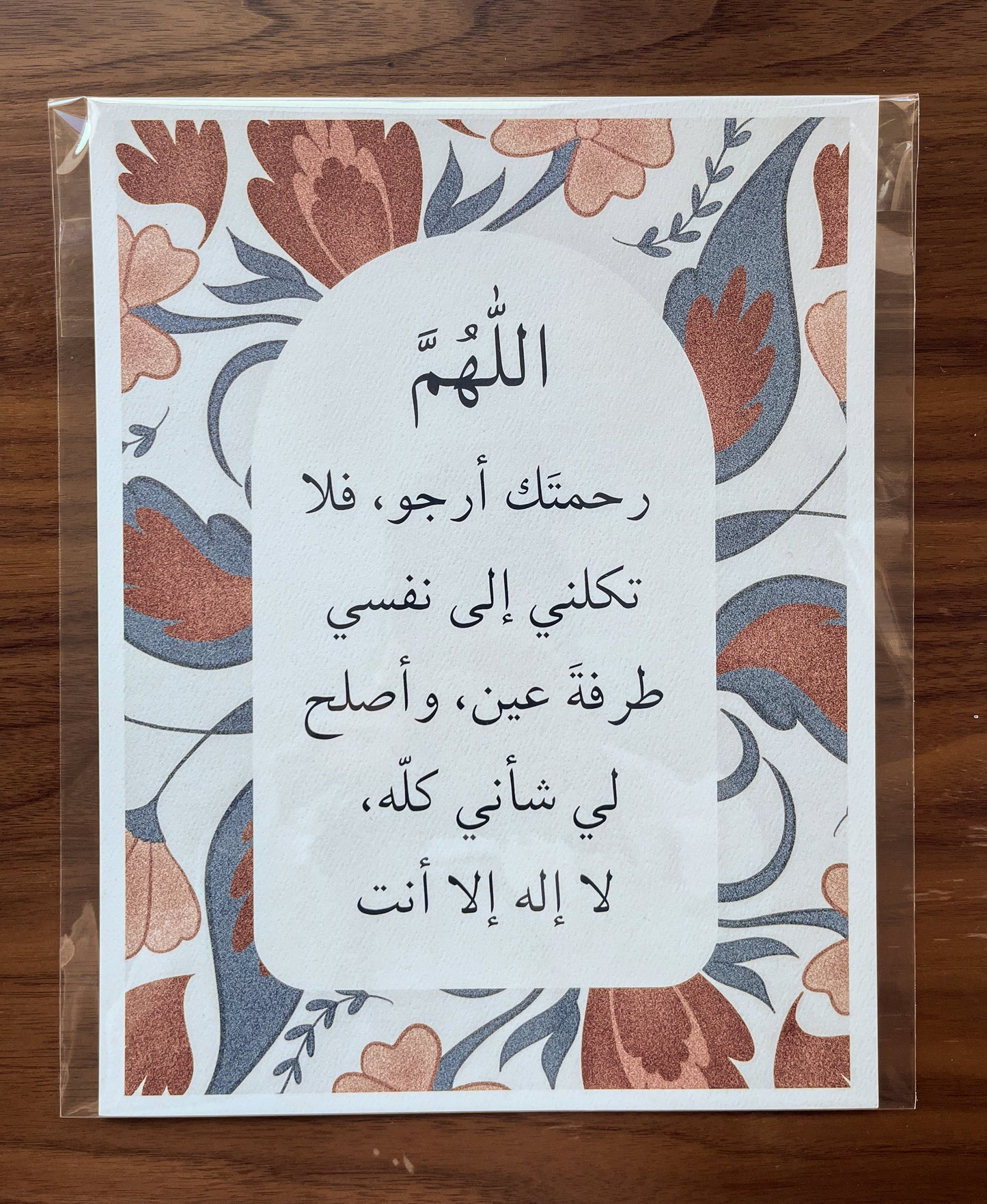 Dua Prints