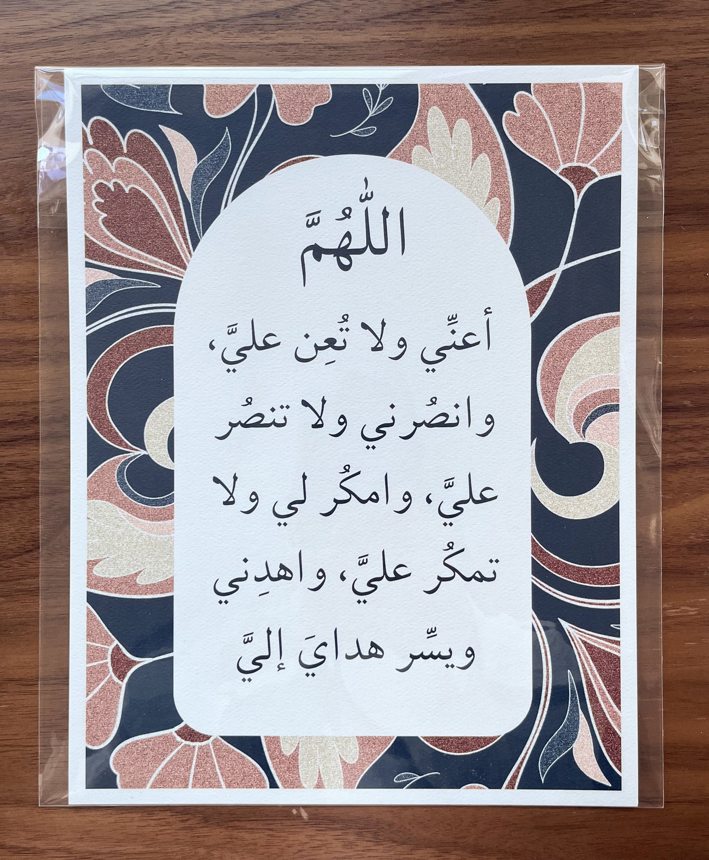Dua Prints