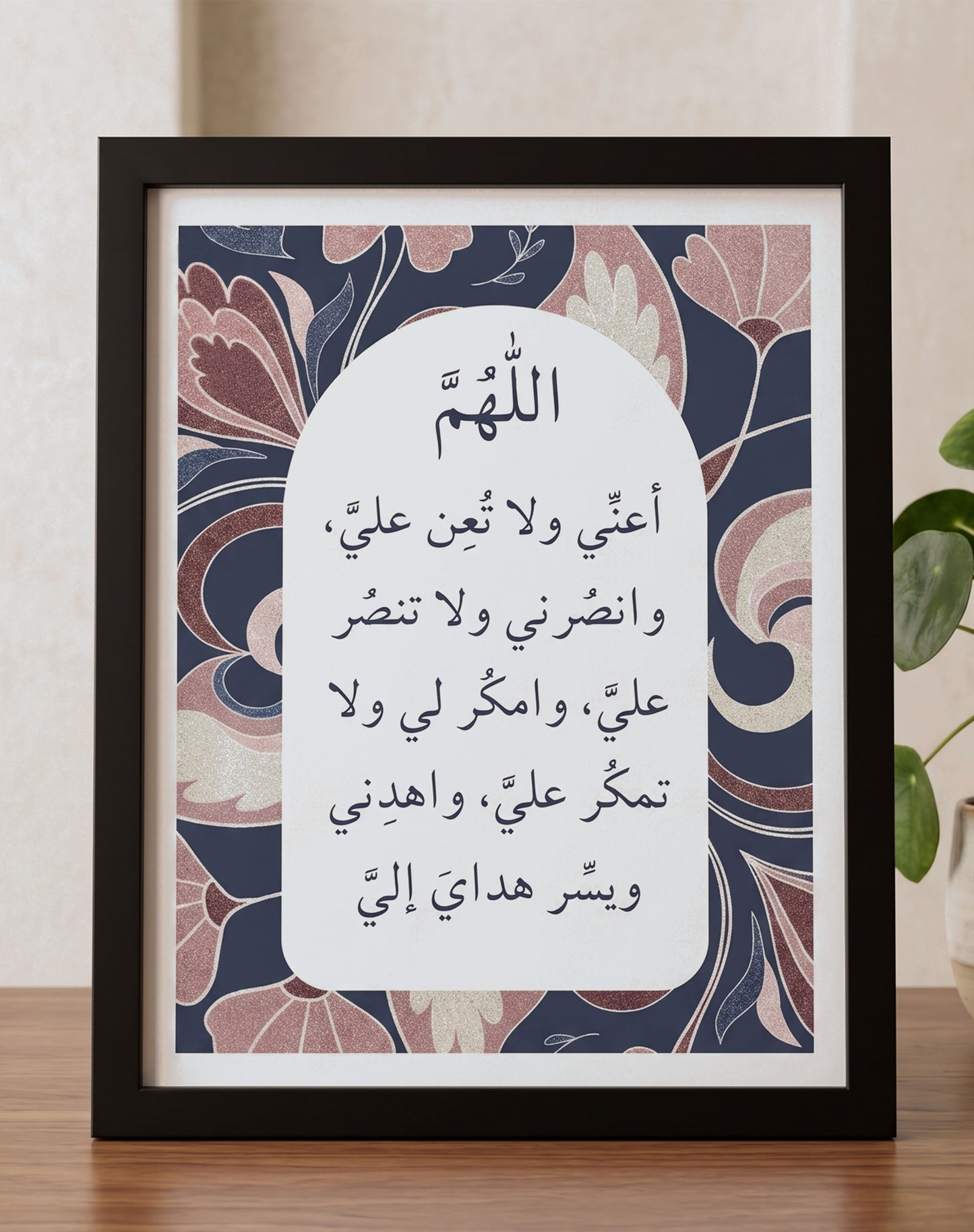 Dua Prints