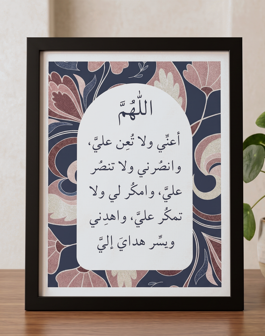 Dua Prints